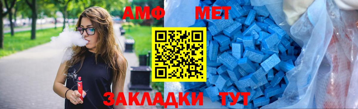 Амфетамин 97% Вязники
