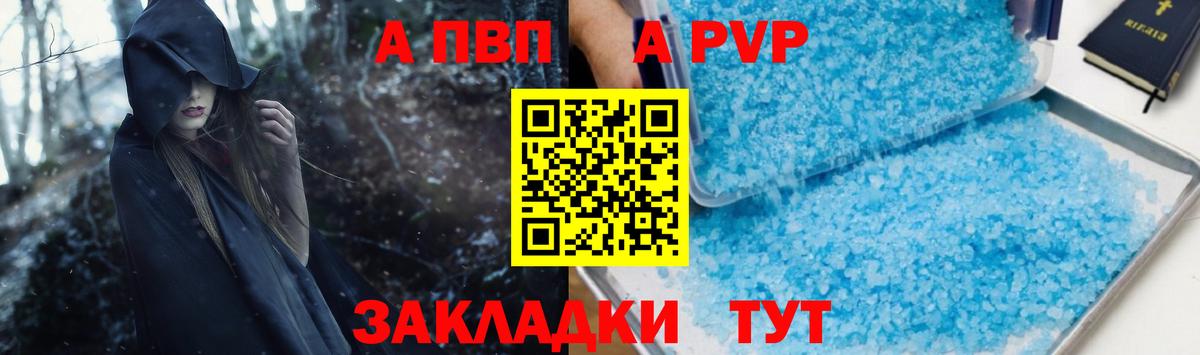 A-PVP крисы CK  Вязники 