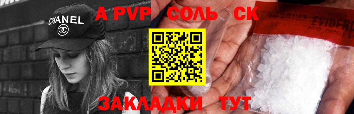 Вязники  цены наркотик  A PVP  Alpha PVP Соль  Вход с VPN  A-PVP Crystall  A-PVP VHQ 