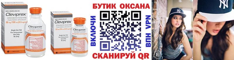 kraken рабочий сайт  Вязники  Бутират бутик  магазин продажи  