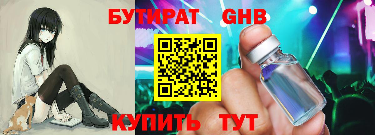 БУТИРАТ оксана  Вход с VPN  БУТИРАТ  Вязники 