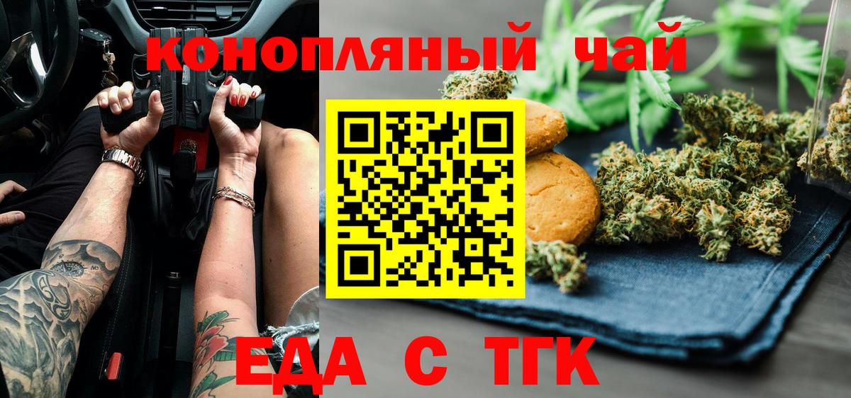 Печенье с ТГК конопля  Вход с VPN  Вязники 