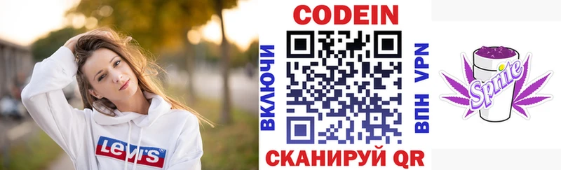 Codein напиток Lean (лин)  купить закладку  OMG как войти  Вязники 