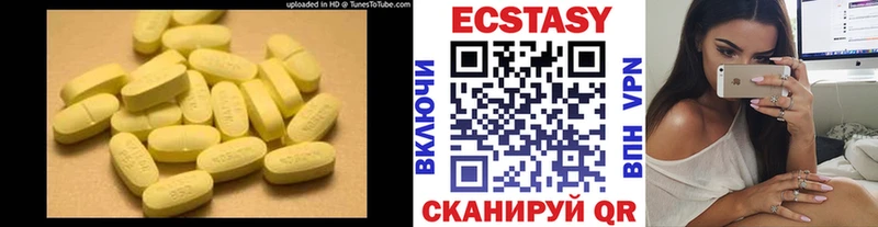 Ecstasy круглые  МЕГА маркетплейс  Вязники 