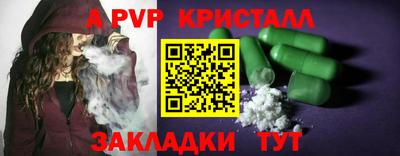 стаф Бийск