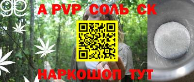 стаф Бийск