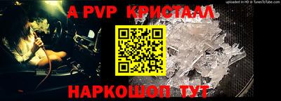 стаф Бийск