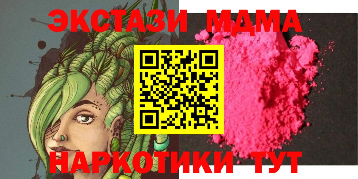 MDMA  Вход с VPN  Вязники  МДМА VHQ 