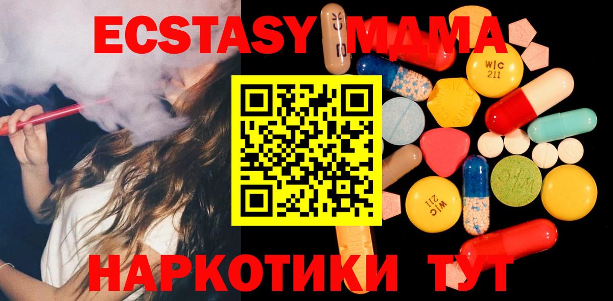 MDMA кристаллы  Вязники 