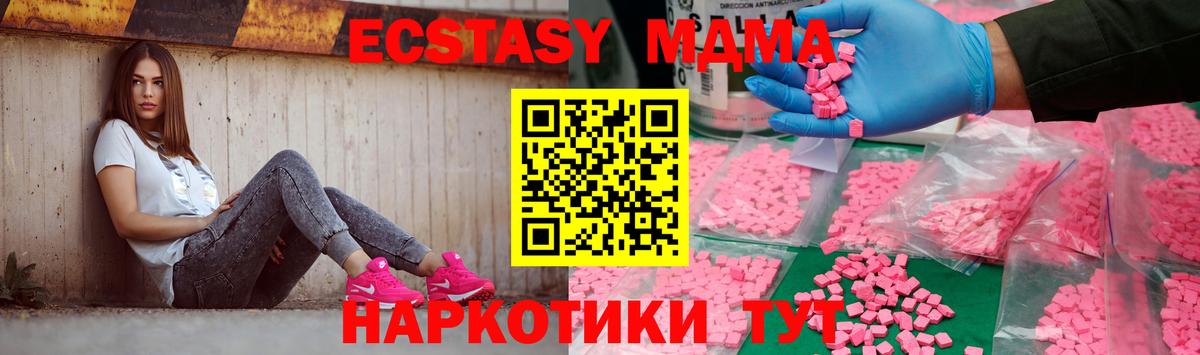 MDMA crystal Вязники