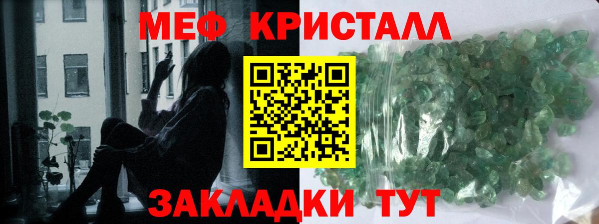 Мефедрон кристаллы  Меф VHQ  МЯУ-МЯУ  наркота  МЕФ  Вязники 
