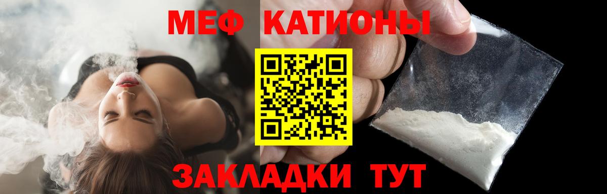 Меф мяу мяу мука Вязники