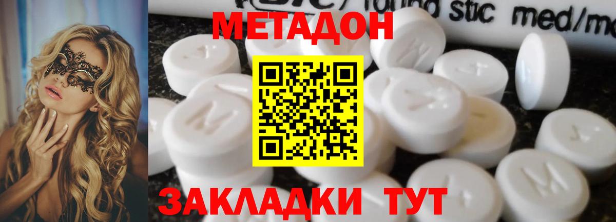 Вязники  МЕТАДОН methadone  OMG tor  Вход с VPN  МЕТАДОН VHQ 