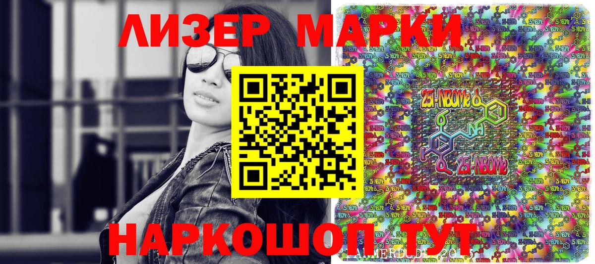 Марки NBOMe  Вязники  Марки N-bome 1,5мг  Марки N-bome 1,5мг 