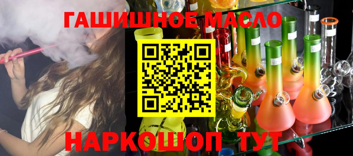 Дистиллят ТГК THC oil Вязники