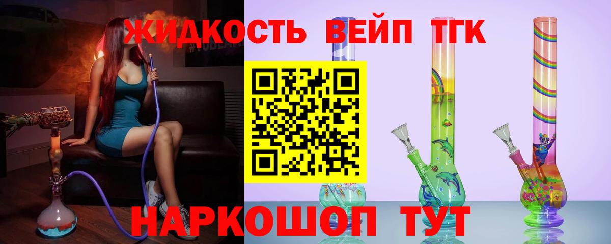 ТГК THC oil Вязники